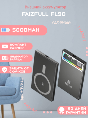 Внешний аккумулятор FaizFull FL90 5000 mAh, черный