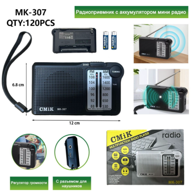 Портативный Радиоприемник MK305