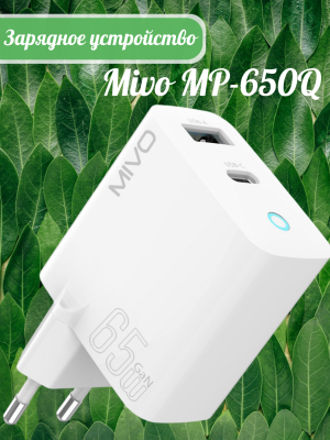 Сетевое зарядное устройство Mivo MP-650Q, 65W, Type-C, USB, белый