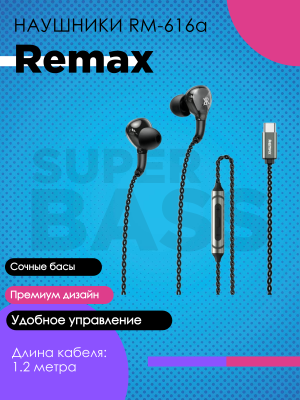 Проводные наушники Remax RM-616a Type-C, черный