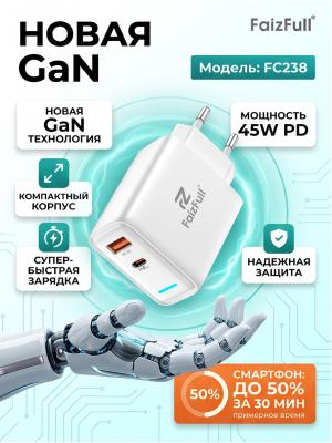 Блок зарядный GAN FaizFull FC238 белый PD45W