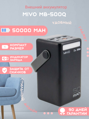 Внешний аккумулятор Mivo MB-500Q 50000mAh, черный