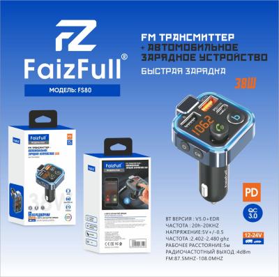 FM модулятор + АЗУ FS80 5A 38W Bluetooth 5+EDR USB-C