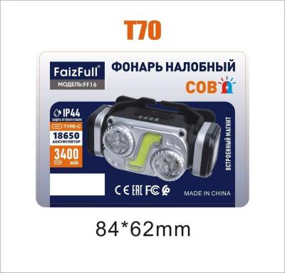 Фонарь налобный FaizFull FF16