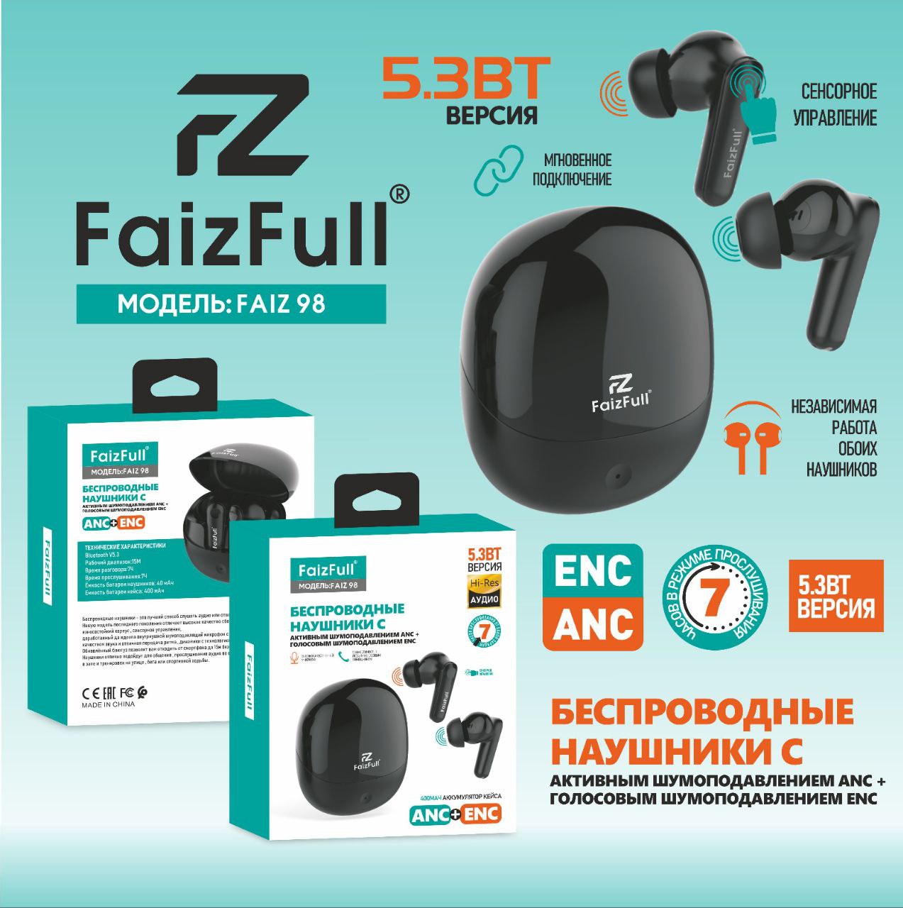 Беспроводные наушники FaizFull FAIZ 98, черный*