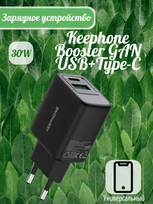 Универсальное зарядное Keephone Booster GAN 30W USB+Type-C черный
