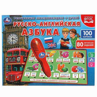 Электровикторина с ручкой русско-английская азбука,180 картинок, заданий УМка