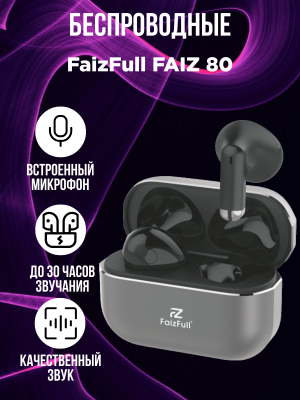 Беспроводные наушники FaizFull FAIZ 80, черный