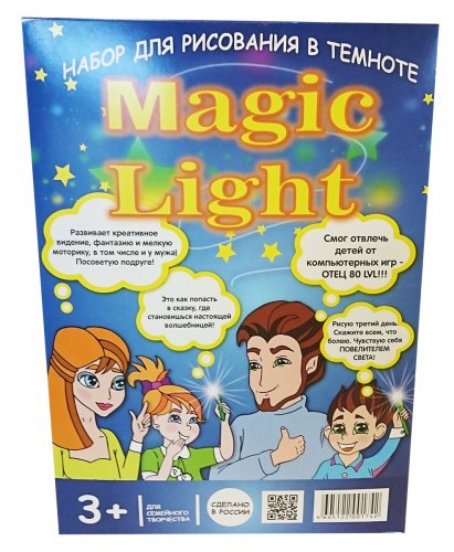Набор для рисования светом Magic Light А4