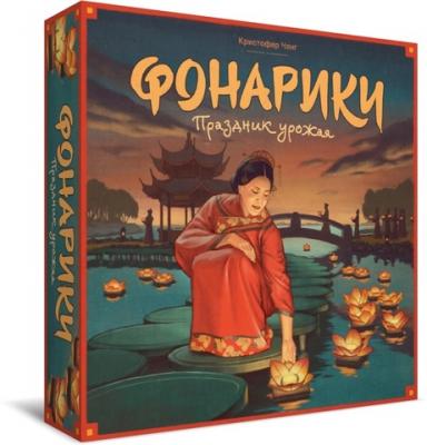 Игра настольная Crowd games Фонарики Праздник урожая