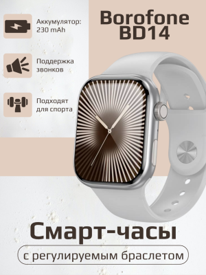 Смарт часы BD14 серебро (поддержка звонков)