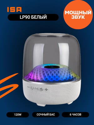 Портативная колонка LP90 белый