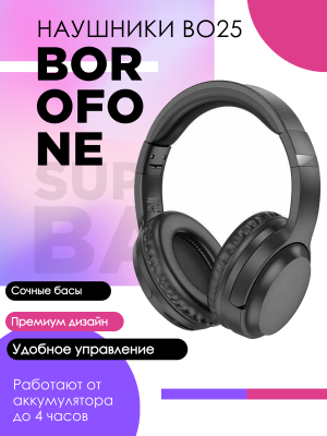 Наушники беспроводные Borofone BO25, черный