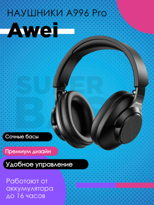 Беспроводные наушники Awei A996 Pro, черный