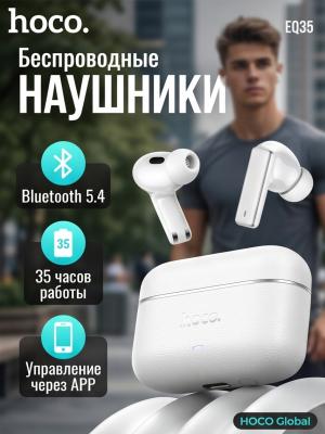 Наушники беспроводные с шумоподавлением Hoco music EQ35 белый
