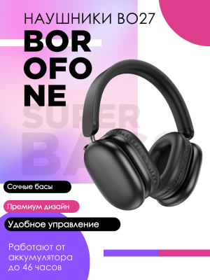 Беспроводные наушники Borofone BO27, черный