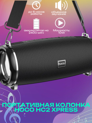 Портативная колонка HOCO HC2 Xpress, черный