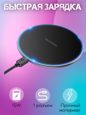 Зарядное устройство Borofone BQ3 Pro, черный