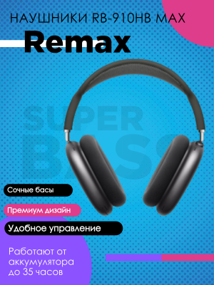 Беспроводные наушники Remax RB-910HB MAX, черный