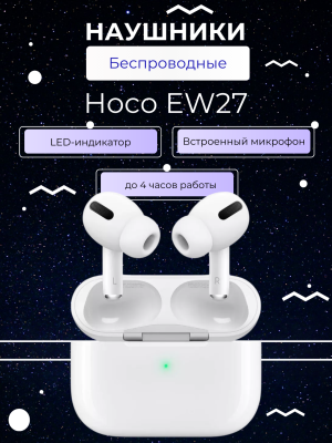 Наушники беспроводные Hoco EW27 белый