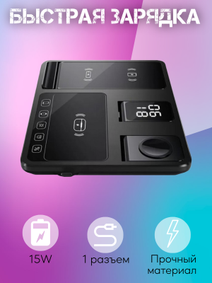 Беспроводное зарядное устройство R11S 4 в 1 Чёрный* Беспроводное зарядное устройство R11S 4 в 1 Чёрный*