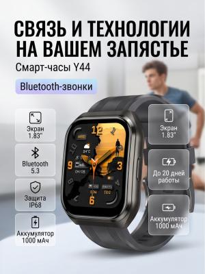 Смарт-часы с мощным АКБ Y44 с Bluetooth-звонками IP68 черный