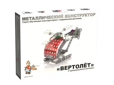 Детский металлический конструктор Десятое королевство Вертолёт