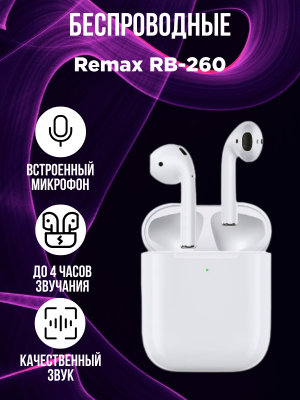 Беспроводные наушники Remax RB-260, белый