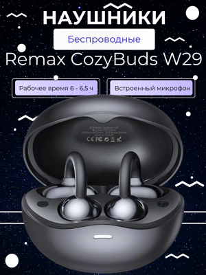 Беспроводные наушники Remax CozyBuds W29, черный