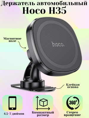 Держатель для телефона Hoco H35 Держатель для телефона Hoco H35