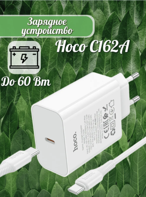 СЗУ Блок Hoco C162A PD60W + кабель Type-C Type-C белый