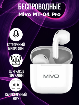 Беспроводные наушники MIVO MT-04 PRO*