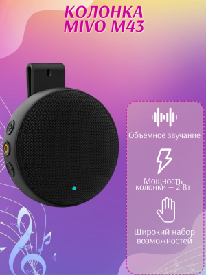 Носимый Bluetooth-динамик Mivo M43