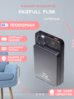 Внешний аккумулятор FaizFull FL58 10000 mAh, черный