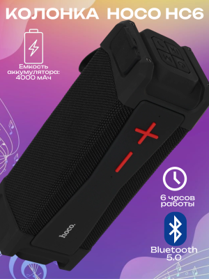 Колонка беспроводная HD Bluetooth ХокоHC6 черная