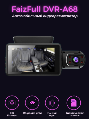Видеорегистратор FaizFull DVR-A68, 1920x1080, встроенный микрофон, G-сенсор