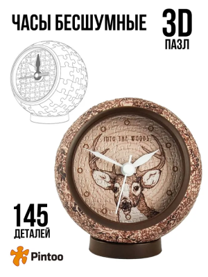 3D пазлы Настольные часы
