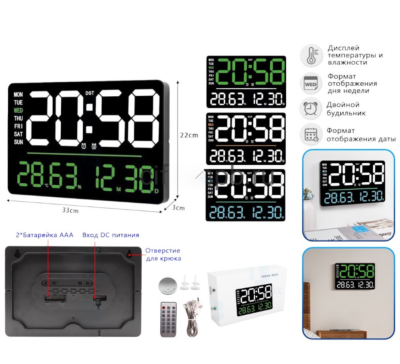 Часы настенные с пультом электронные от сети большие 6636
