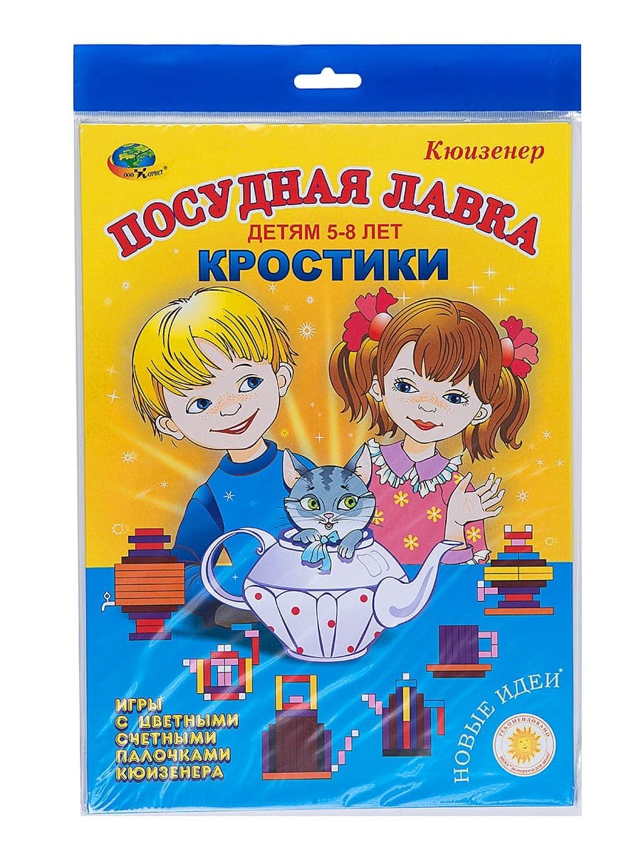 Корвет.Кростики Новые (посудная лавка)