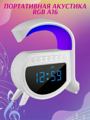 Портативная акустика RGB с беспроводной зарядкой A16, белый