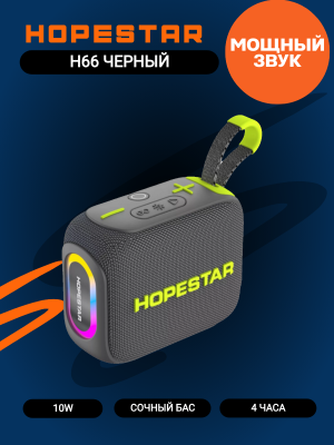 Портативная колонка HOPESTAR H66, черный*