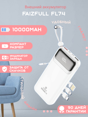 Внешний аккумулятор FaizFull FL74 10000mAh, черный