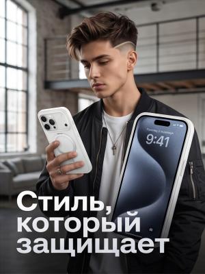 Чехол KEEPHONE Magico 18/17 Pro Max MagSafe с подставкой белый