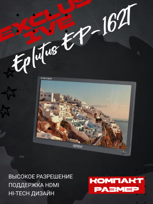 Телевизор цифровой Eplutus DVB-T2 16“ EP-162Т