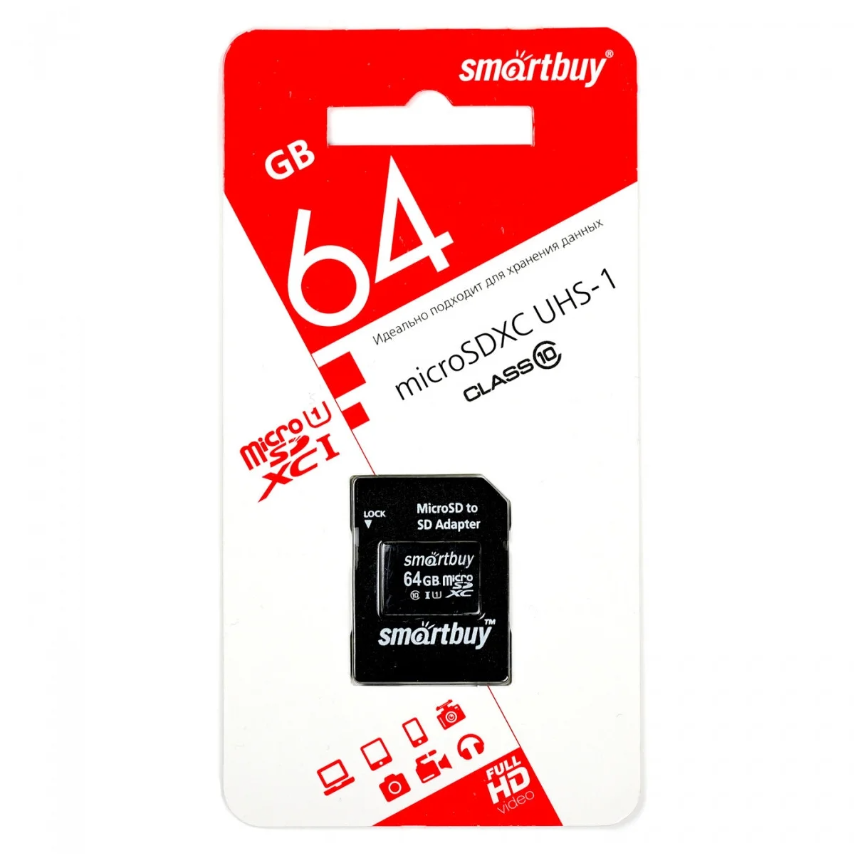 Карта памяти Smartbuy 10 Class Micro SD 64Gb