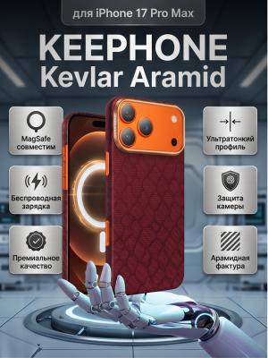 Чехол накладка для 17 Pro Max KEEPHONE KEVLAR DRAKON ARAMID оранжевый