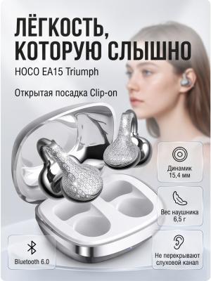 Наушники-клипсы HOCO EA15 Triumph TWS Bluetooth 6.0 серый