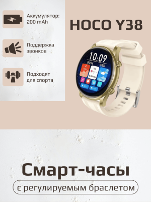 Водонепроницаемые смарт-часы HOCO Y38 gold