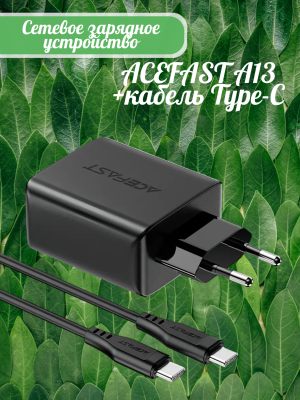 Зарядное с кабелем Type-C ACEFAST A13 65W черный Зарядное с кабелем Type-C ACEFAST A13 65W черный