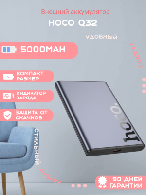 Внешний аккумулятор Hoco 5000 Q32 Magsafe